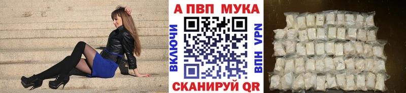 Alpha-PVP мука  где купить наркоту  Кондрово 
