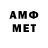 МЕФ кристаллы Angel Zamudio