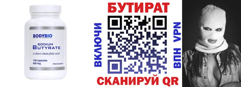 БУТИРАТ 99%  магазин    Кондрово 