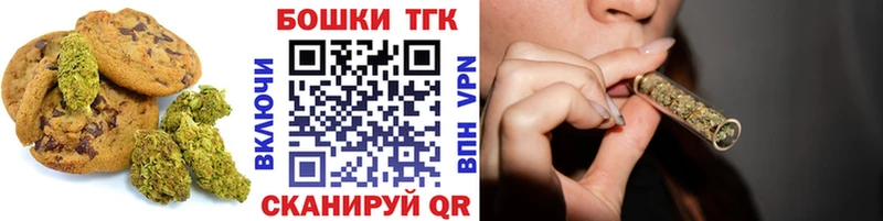 как найти наркотики  Кондрово  Печенье с ТГК марихуана 