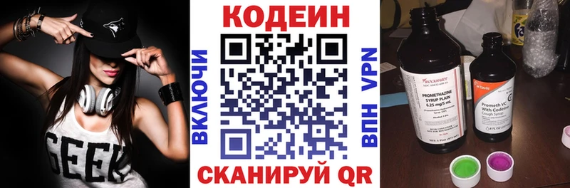 Кодеиновый сироп Lean напиток Lean (лин)  Кондрово 