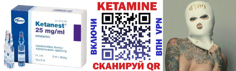 Кетамин VHQ Кондрово